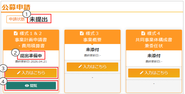 ステータス表示