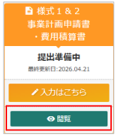 様式3 アップロード