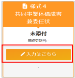 財務諸表 未添付