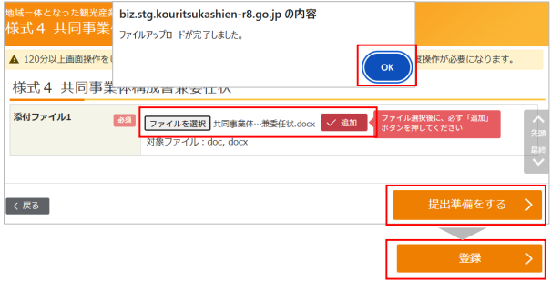 財務諸表 アップロード
