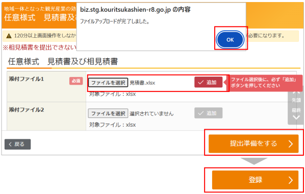 図面 アップロード