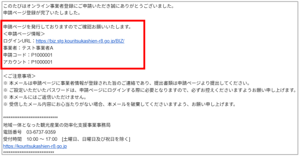 申請ページトップのログインボタン