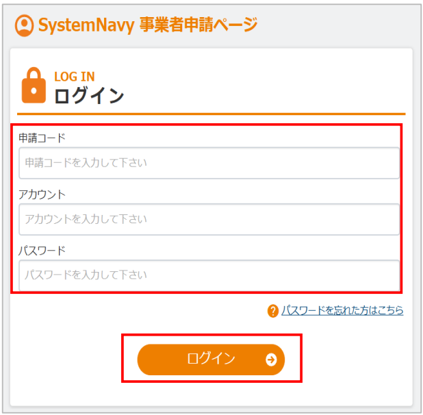 認証コード入力